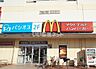 周辺：【ファーストフード】マクドナルド ヤオコー狭山店まで1286ｍ