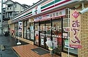 【コンビニエンスストア】セブンイレブン 佐世保天神5丁目店まで1471ｍ