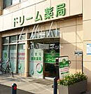 【ドラッグストア】ドリーム薬局 成瀬店まで1103ｍ