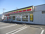 【コンビニエンスストア】デイリーヤマザキ 古河平和町店まで251ｍ