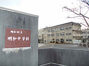 【中学校】明和町立明和中学校まで616ｍ