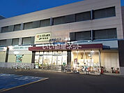 【スーパー】コープさっぽろ　しが驛前店まで3602ｍ