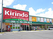 【ドラッグストア】キリン堂 伊勢船江店まで742ｍ