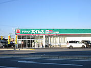 【ドラッグストア】ドラッグセイムス 櫛田店まで2294ｍ