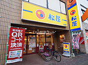 【弁当】株式会社松屋フーズ 住道店まで1117ｍ