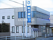 【銀行】第三銀行愛宕町支店まで562ｍ