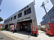 【郵便局】日本郵便城南郵便局まで1730ｍ