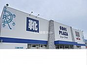 【生活雑貨店】シュープラザ　東岡山店まで2119ｍ