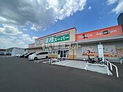 【ディスカウントショップ】業務スーパー　富沢店まで1030ｍ
