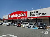 【スーパー】フレッシュバザール 三木平田店まで607ｍ