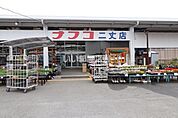 【ホームセンター】ホームプラザナフコ 二丈店まで2187ｍ