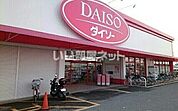 【生活雑貨店】ザ・ダイソー 八尾恩智店まで642ｍ