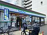 周辺：【コンビニエンスストア】ファミリーマート 八尾天王寺屋店まで1836ｍ