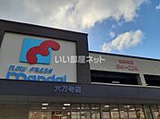 【スーパー】mandai(万代) 六万寺店まで1357ｍ