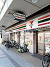 【コンビニエンスストア】セブンイレブン 神戸長田神社前店まで984ｍ