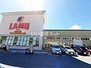 【ディスカウントショップ】LAMU(ラムー) 北須磨店まで925ｍ