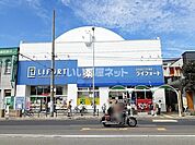 【ドラッグストア】ライフォート 須磨店まで737ｍ