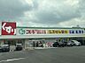 周辺：【ドラッグストア】スギ薬局極楽店まで537ｍ