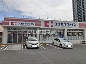 【ドラッグストア】ココカラファイン　不知火店まで868ｍ