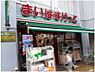 周辺：【スーパー】まいばすけっと初台駅西店まで91ｍ