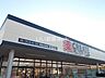 周辺：【ドラッグストア】クリエイトSD東松山高坂店まで662ｍ