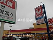 【スーパー】こうち生活協同組合 コープかもべまで649ｍ