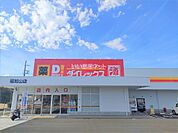 【ディスカウントショップ】ダイレックス福知山店まで1634ｍ
