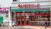 【スーパー】まいばすけっと 戸部駅南店まで1555ｍ