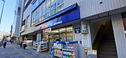 【ドラッグストア】ウエルシア茗荷谷駅前店まで947ｍ