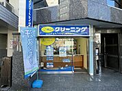 【クリーニング】ポニークリーニング曙橋店まで558ｍ