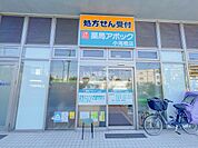 【ドラッグストア】薬局アポック 小滝橋店まで392ｍ