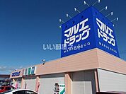 【ドラッグストア】マルエドラッグ川原店まで517ｍ
