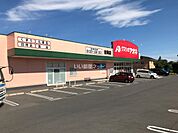 【ドラッグストア】クスリのアオキ　吉岡店まで2609ｍ