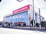 周辺：【家電製品】コジマ×ビックカメラ 梶ヶ谷店まで1739ｍ