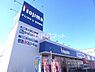 周辺：【家電製品】ノジマ 川崎中原店まで1067ｍ