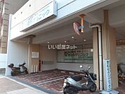 【クリニック】きむらクリニックまで267ｍ