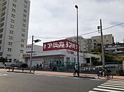 【スーパー】アカミ赤羽西口店まで1579ｍ