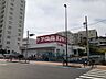 周辺：【スーパー】アカミ赤羽西口店まで4094ｍ