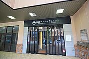 【歯科】香西デンタルクリニックまで350ｍ