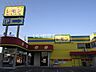 周辺：【生活雑貨店】100えんハウスレモン 国吉田店まで473ｍ