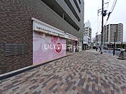 【クリーニング】クリーニングコーヨー花隈山手店まで865ｍ