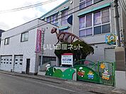 【保育園】認定こども園たじりこども園まで552ｍ