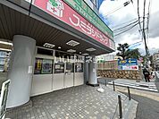 【ドラッグストア】スミヨシドラッグまで865ｍ