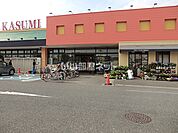 【スーパー】カスミ フードスクエア白岡店まで1327ｍ
