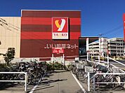 【スーパー】ヤオコー　所沢美原店まで872ｍ