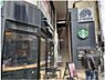 周辺：【喫茶店・カフェ】スターバックスコーヒー代々木店まで534ｍ