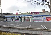 【ドラッグストア】ツルハドラッグ 八乙女店まで1061ｍ