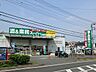周辺：【スーパー】業務スーパー 秦野店まで1170ｍ