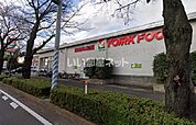 【スーパー】ヨークフーズ 西大竹店まで368ｍ