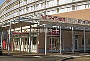 【ドラッグストア】アイン薬局 秦野赤十字病院店まで327ｍ